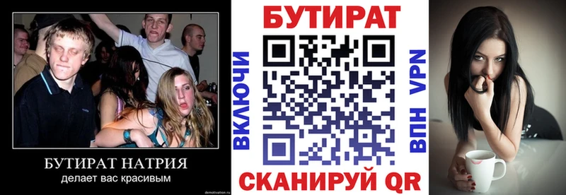 БУТИРАТ GHB  omg ONION  Пенза  цена наркотик 