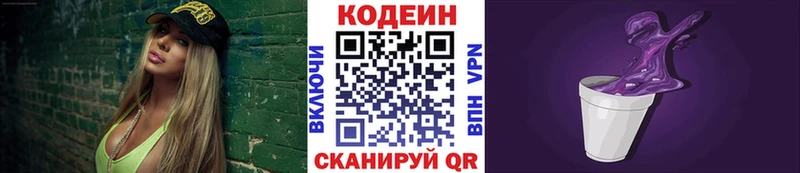 маркетплейс официальный сайт  Пенза  Кодеин Purple Drank 