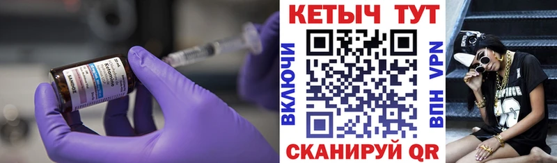 Кетамин VHQ Пенза