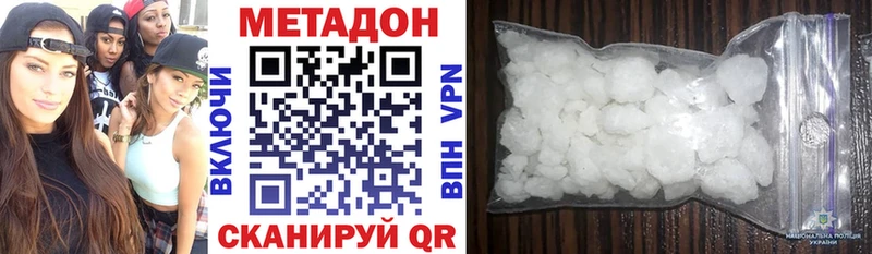 МЕТАДОН кристалл цена наркотик Пенза